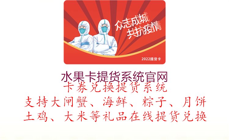 水果卡提货系统官网2.jpg