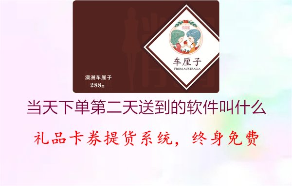 当天下单第二天送到的软件叫什么1.jpg