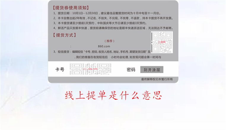 线上提单是什么意思1.jpg