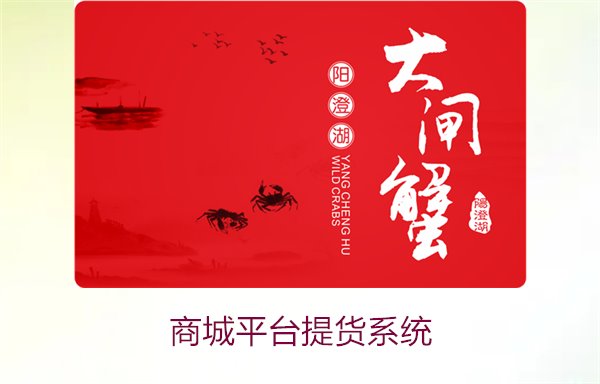 商城平台提货系统的搭建方法与运营策略分享(图3) 商城平台提货系统3.jpg