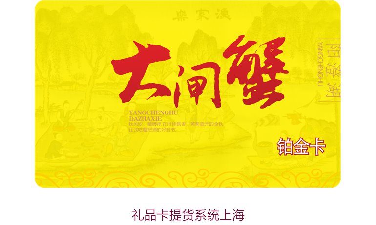 上海礼品卡提货系统的特点与申请流程，轻松提取礼品(图2)