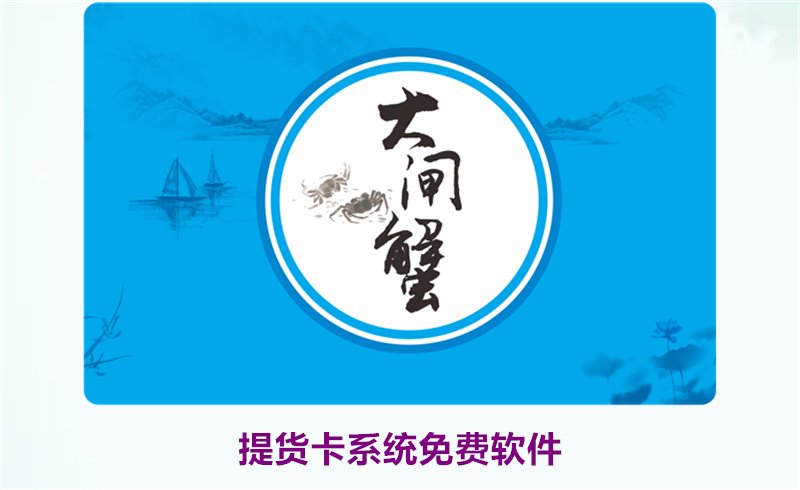 提货卡系统免费软件推荐：最佳选择与功能分析，助您轻松管理卡片(图1)