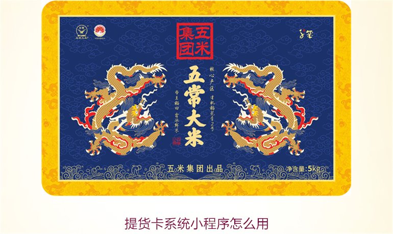 提货卡系统小程序怎么用？一站式使用指南与注意事项(图3)