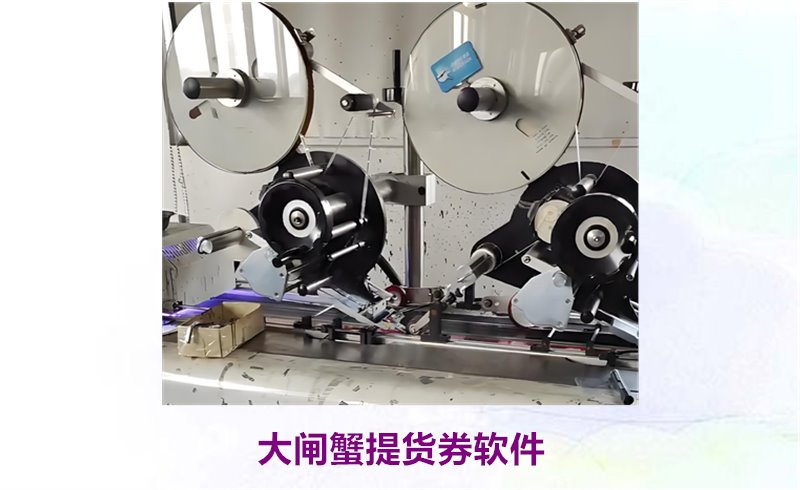 大闸蟹提货券软件的功能介绍与使用技巧推荐(图2)