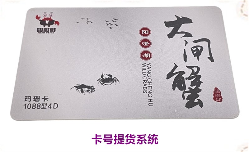 如何使用卡号提货系统?操作步骤与注意事项分享(图1) 如何使用卡号提货系统?操作步骤与注意事项分享(图1)