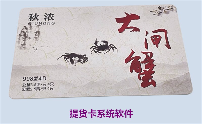 提货卡系统软件:功能介绍与安装使用指南(图2) 提货卡系统软件:功能介绍与安装使用指南(图2)