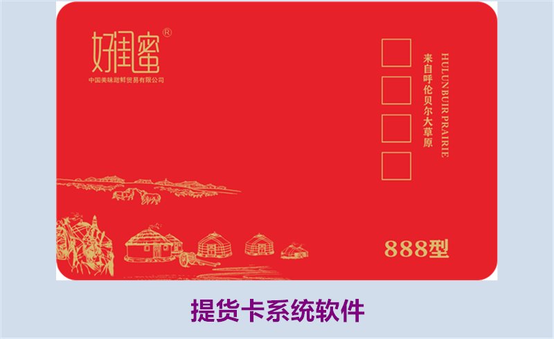 提货卡系统软件:功能介绍与安装使用指南(图3) 提货卡系统软件:功能介绍与安装使用指南(图3)